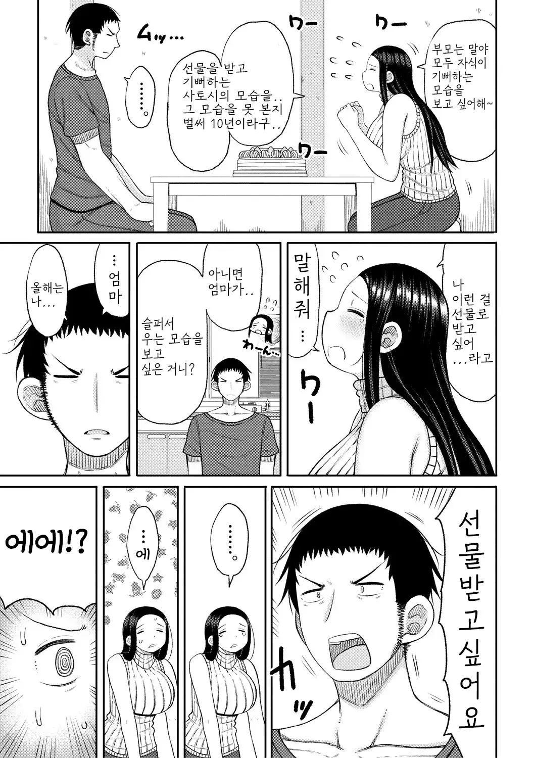 웹툰 이미지 164