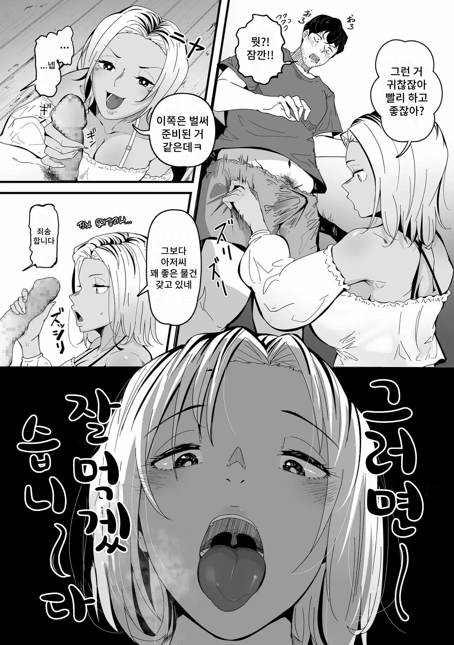 웹툰 이미지 5