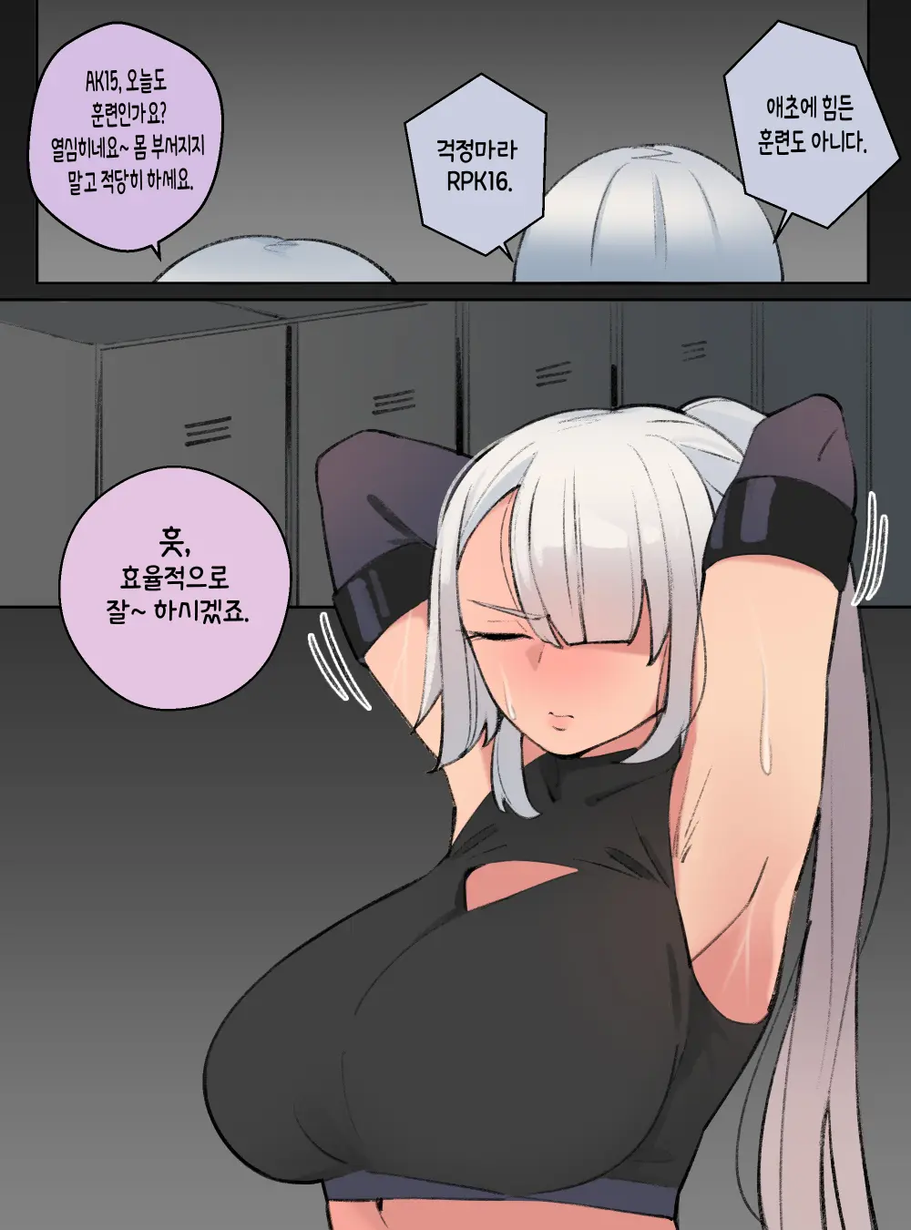 웹툰 이미지 2