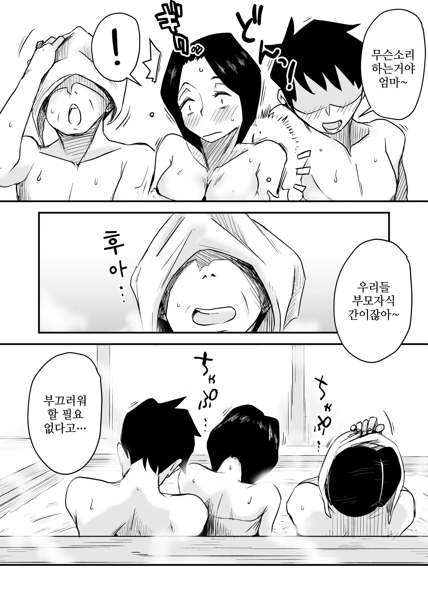 웹툰 이미지 15