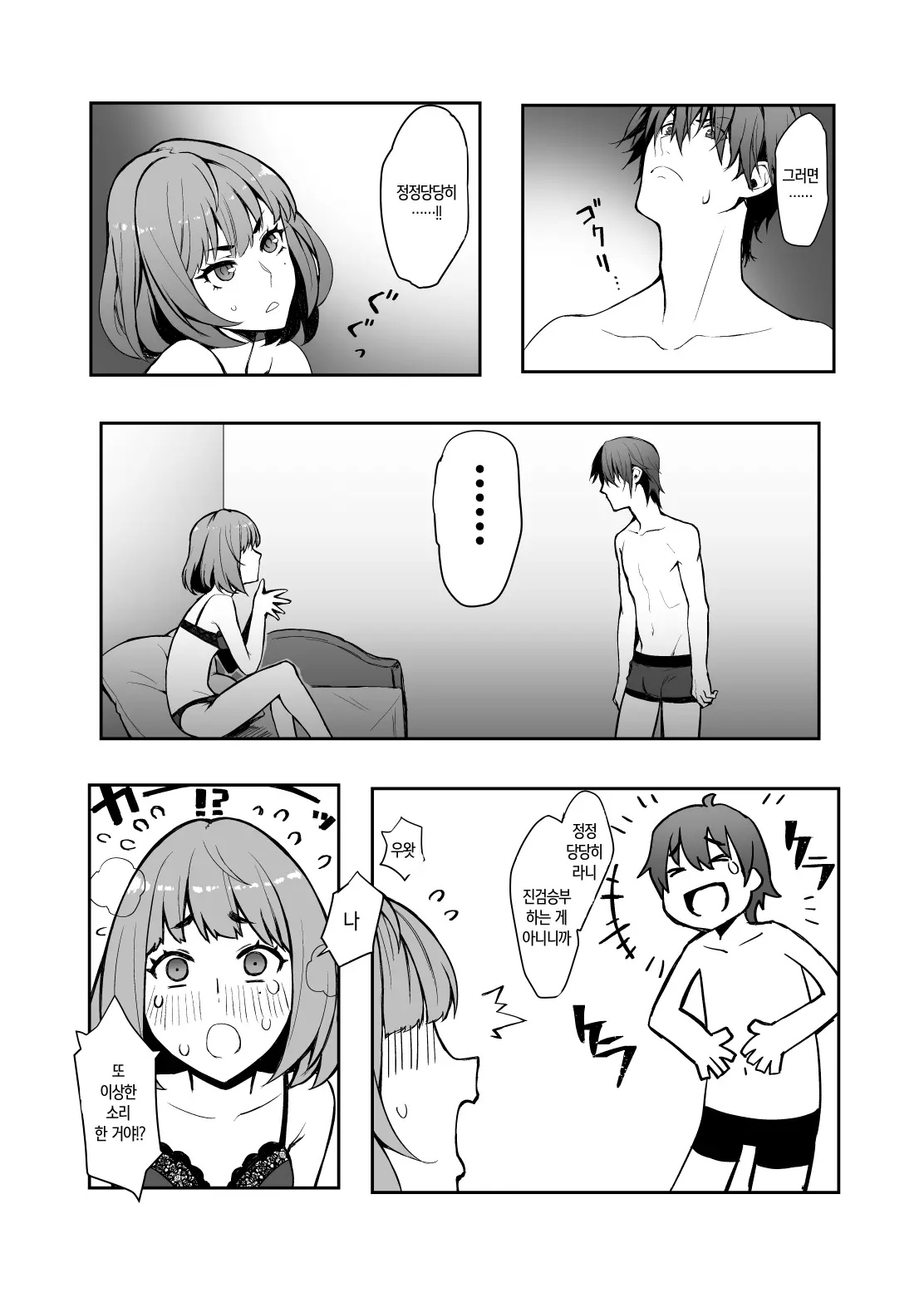 웹툰 이미지 2
