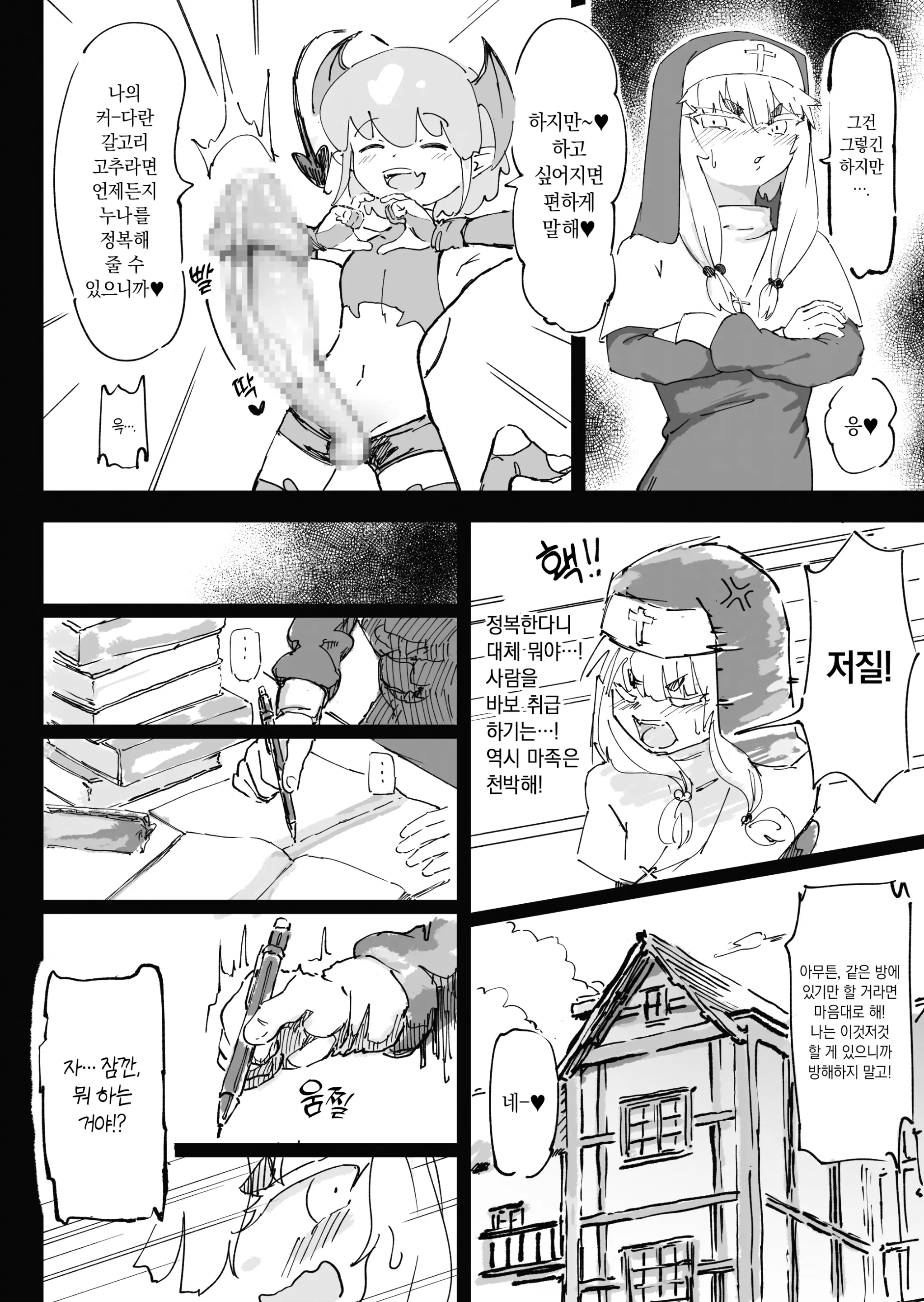 웹툰 이미지 8