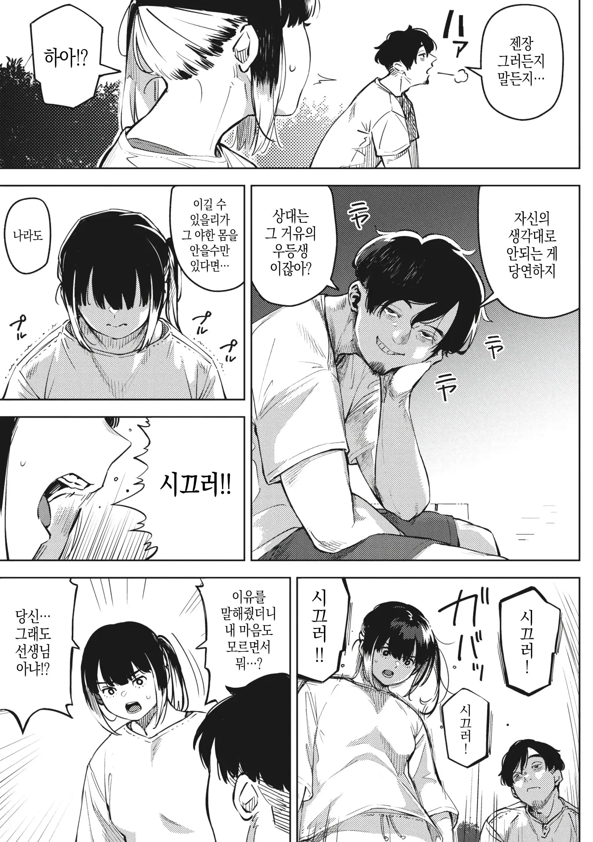 웹툰 이미지 35