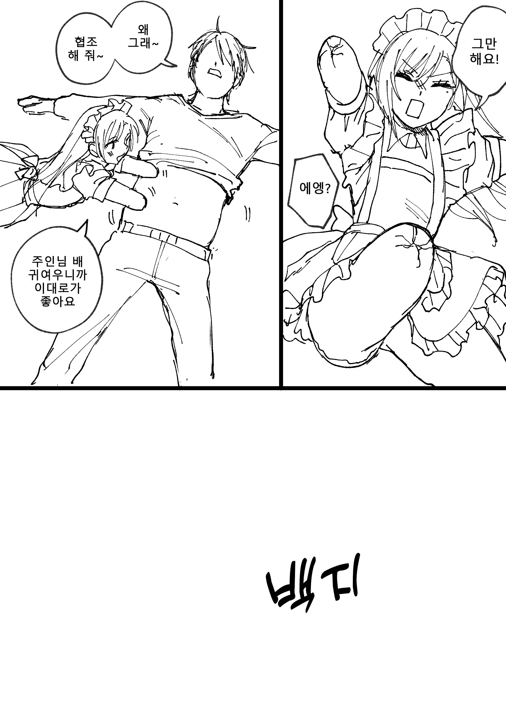 웹툰 이미지 73