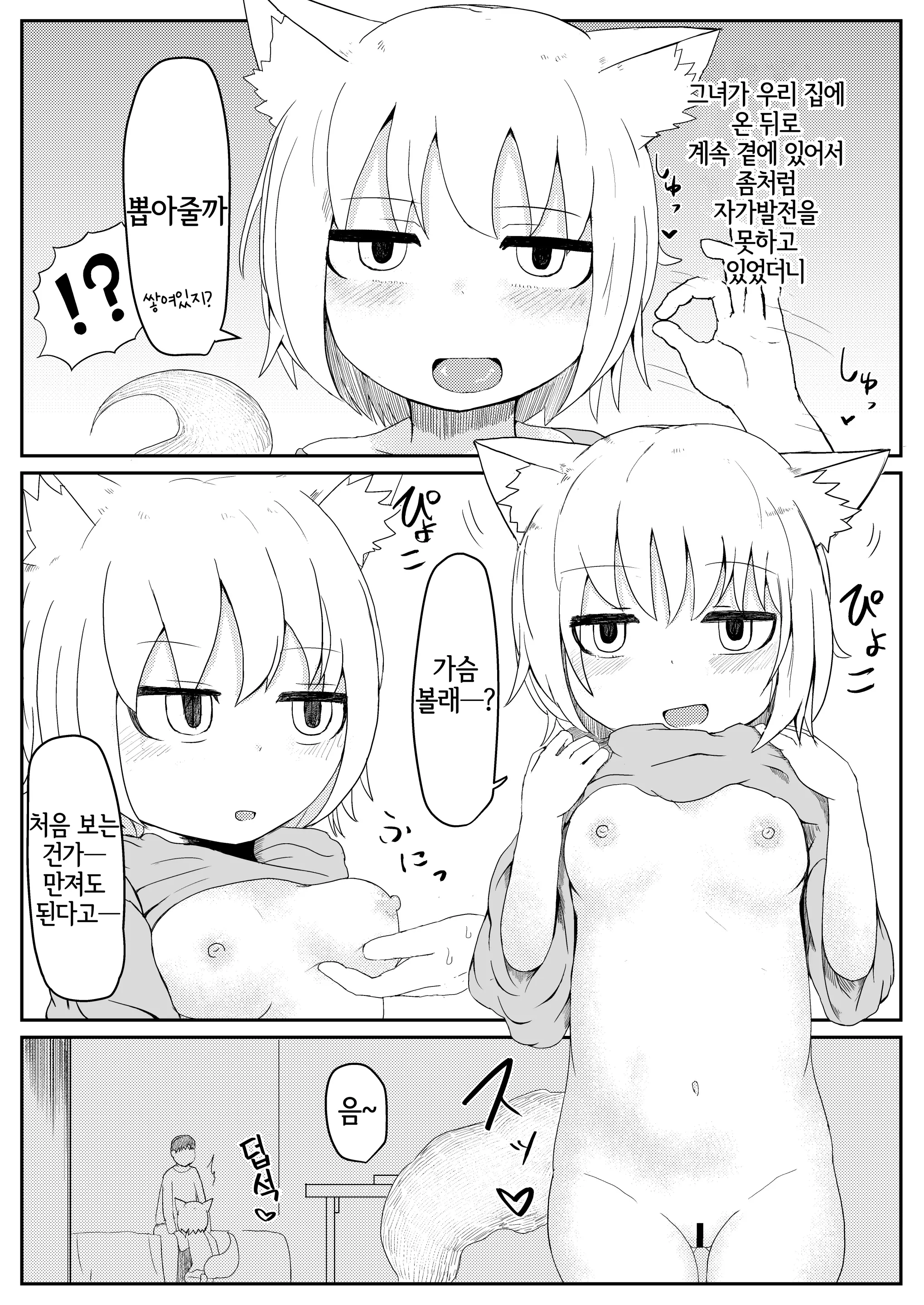 웹툰 이미지 12