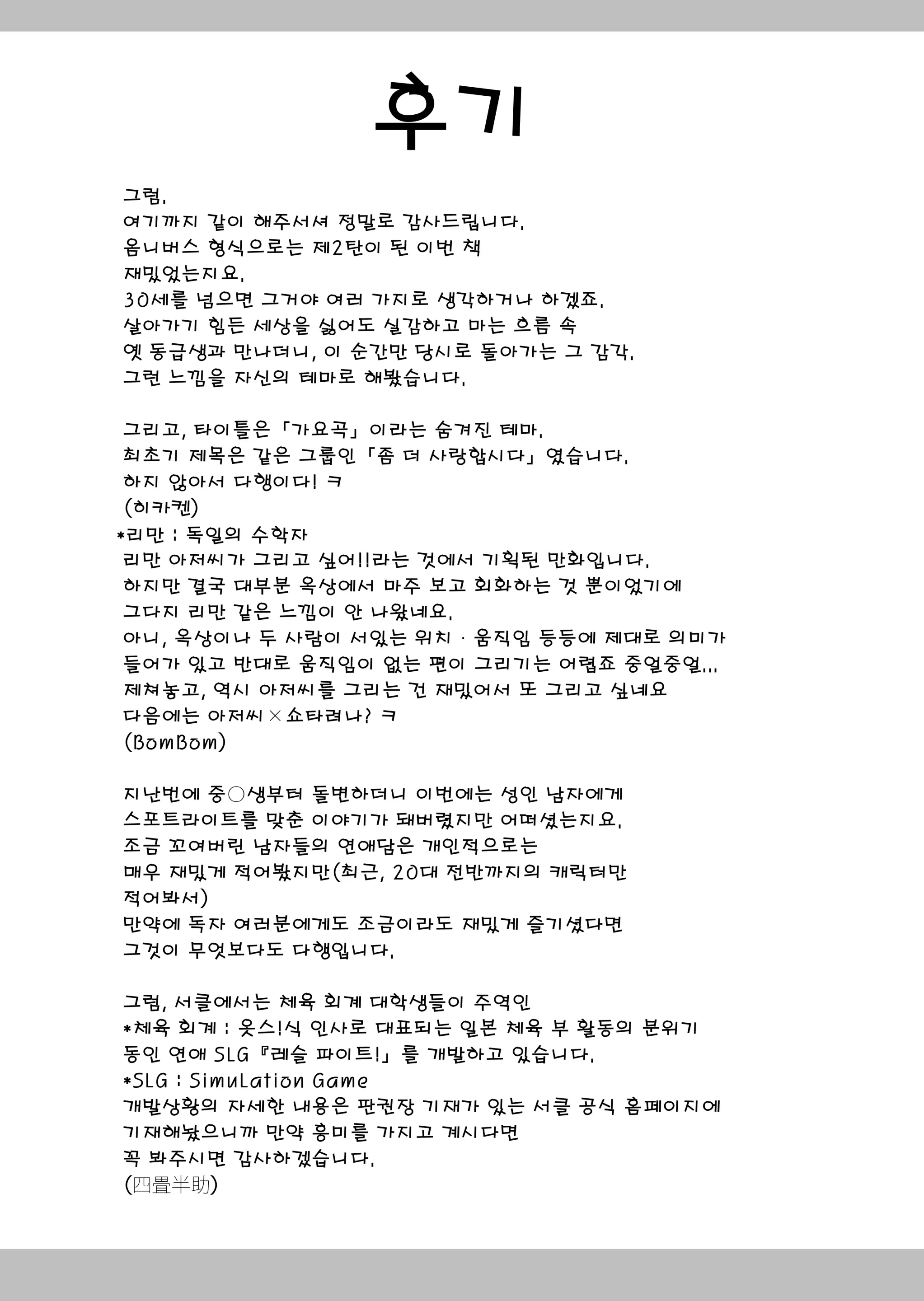 웹툰 이미지 84