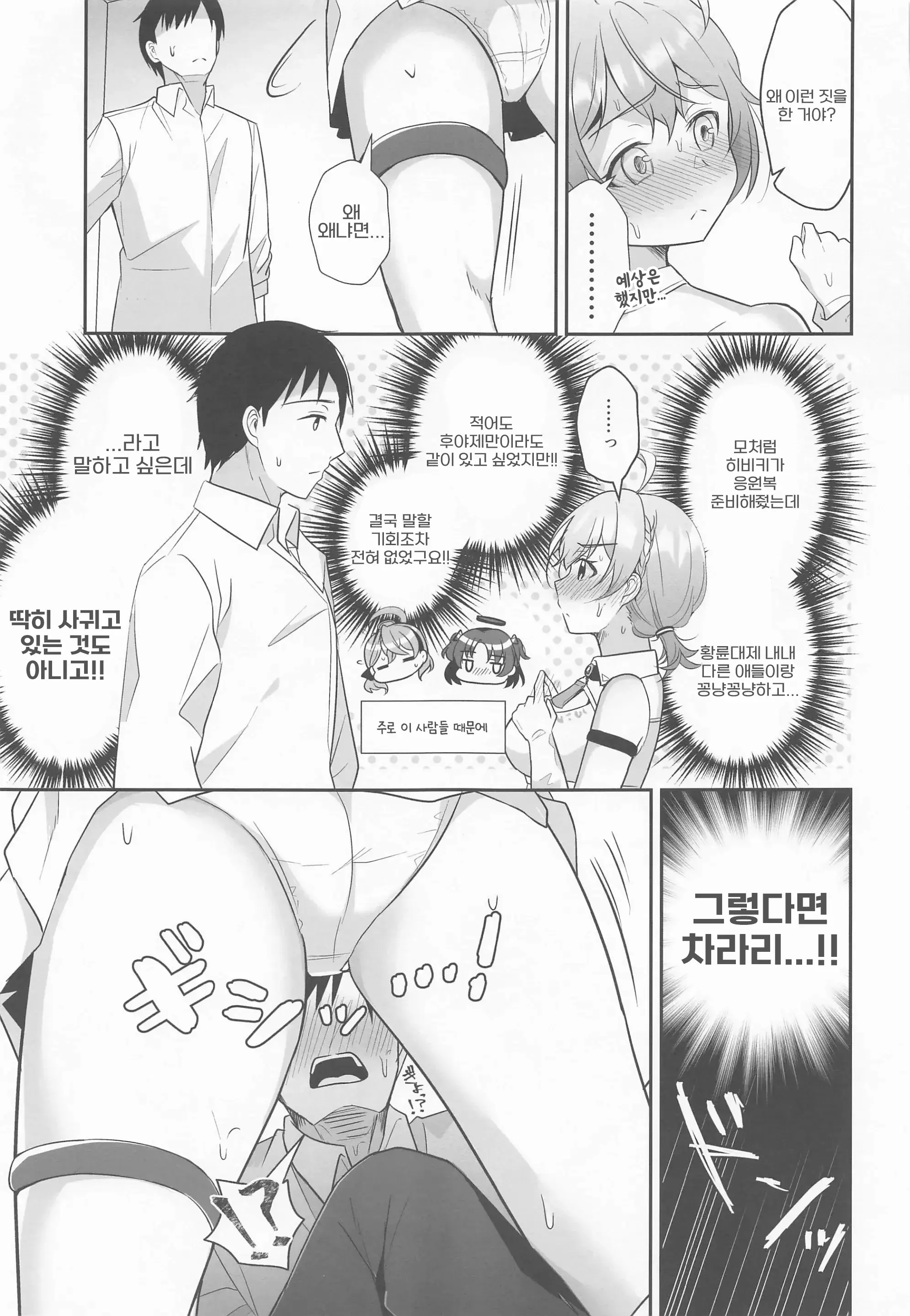 웹툰 이미지 7
