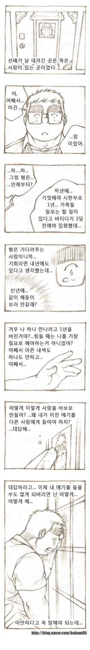 웹툰 이미지 42