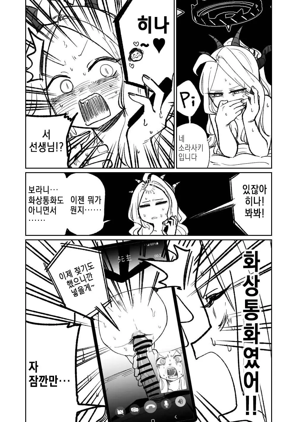 웹툰 이미지 10