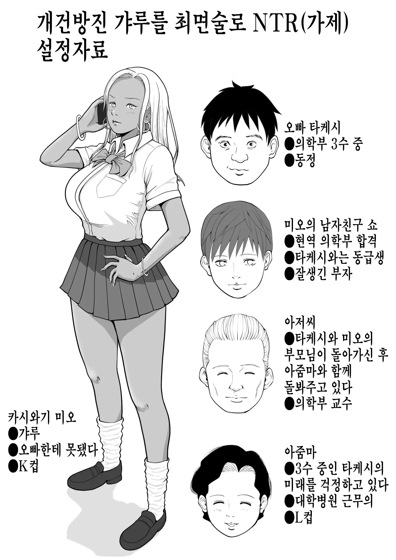 웹툰 이미지 28