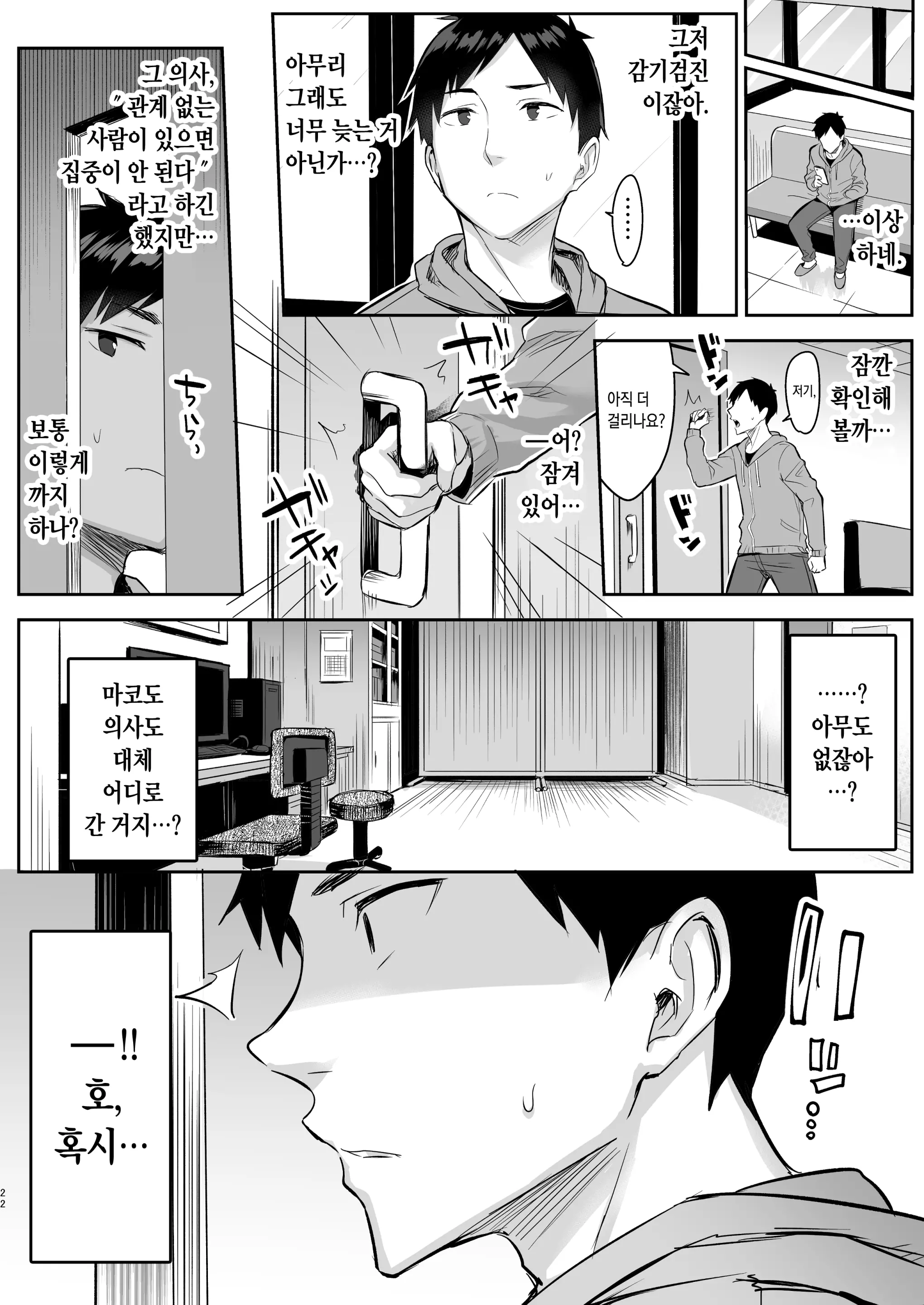 웹툰 이미지 22