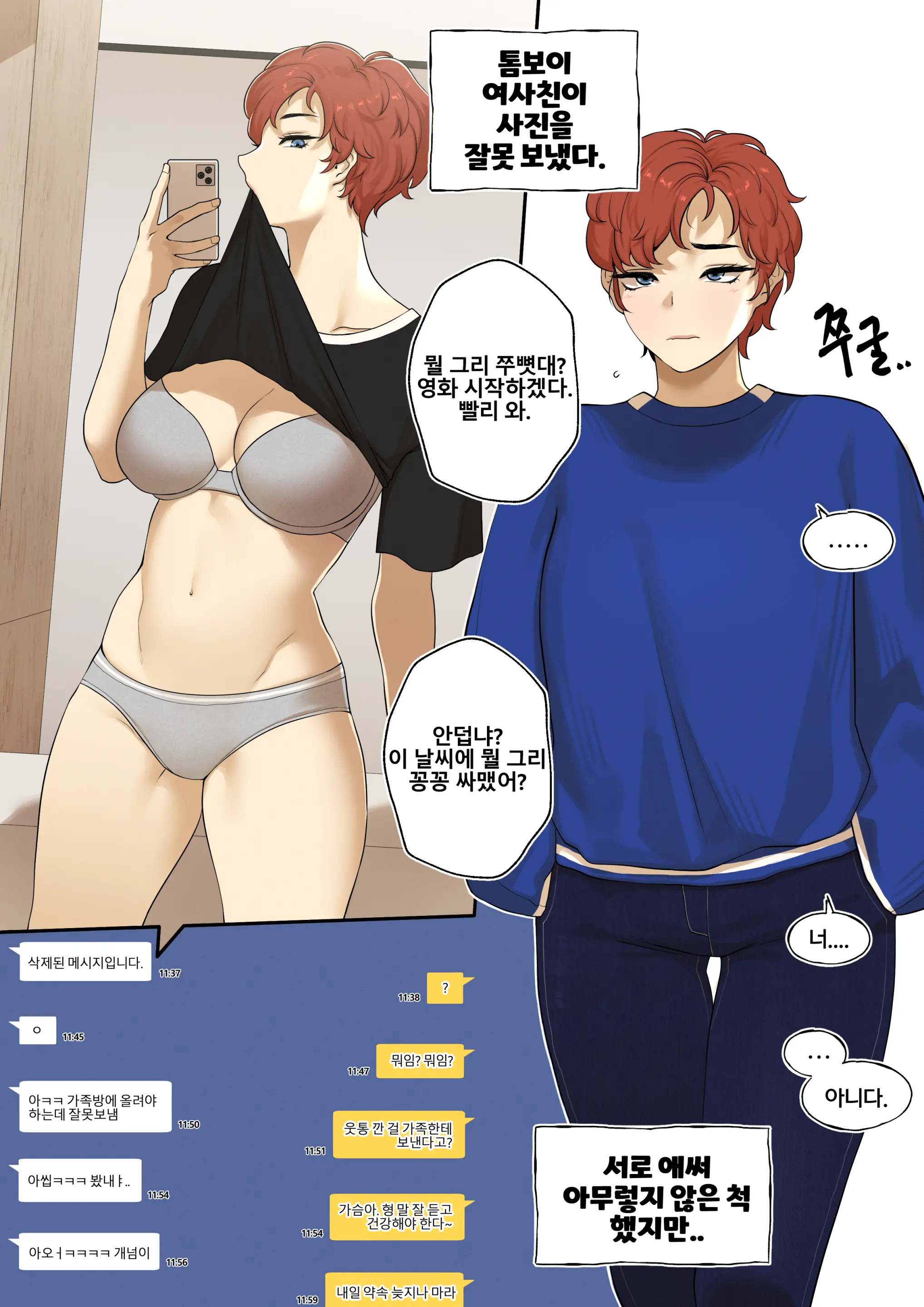 웹툰 이미지 21