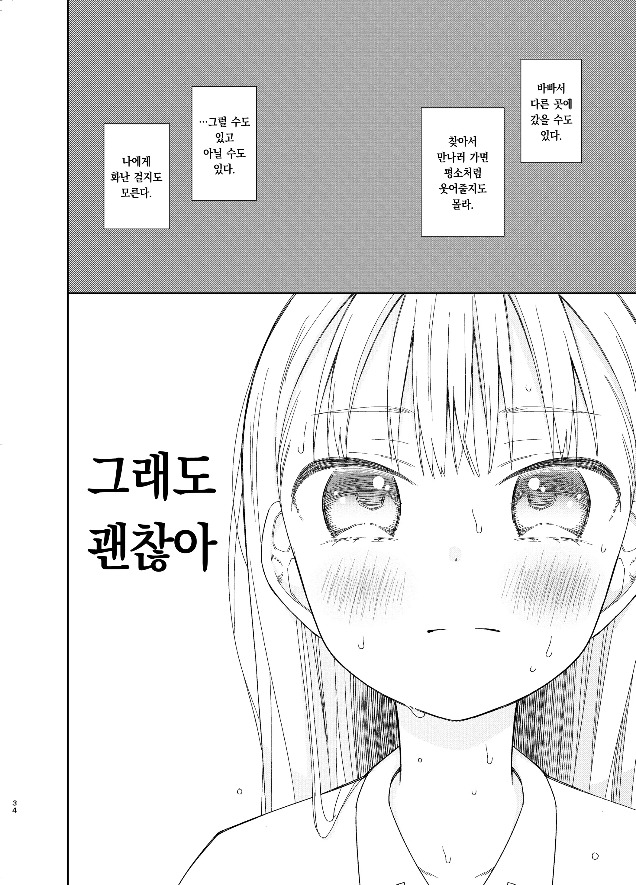 웹툰 이미지 32