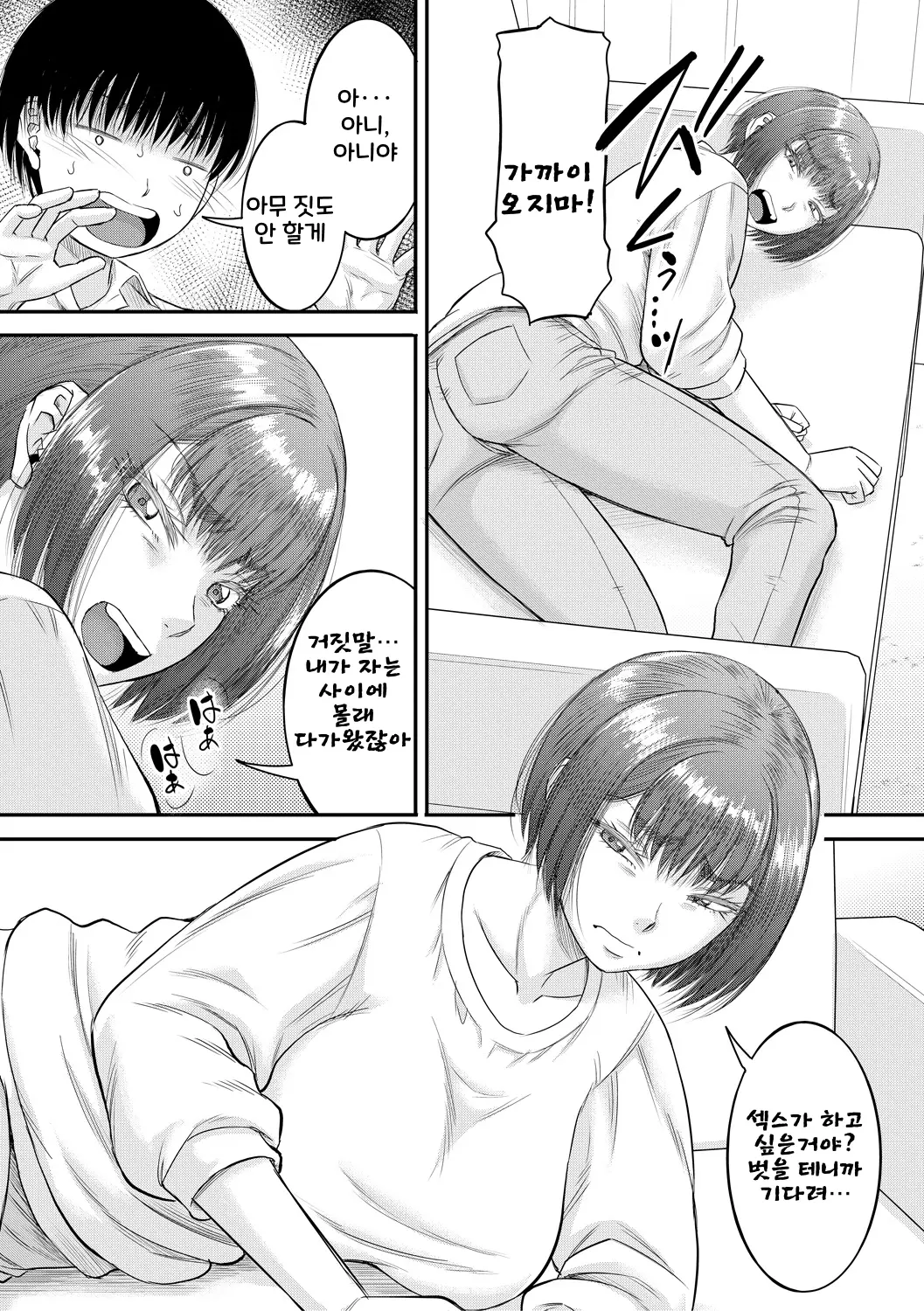 웹툰 이미지 132