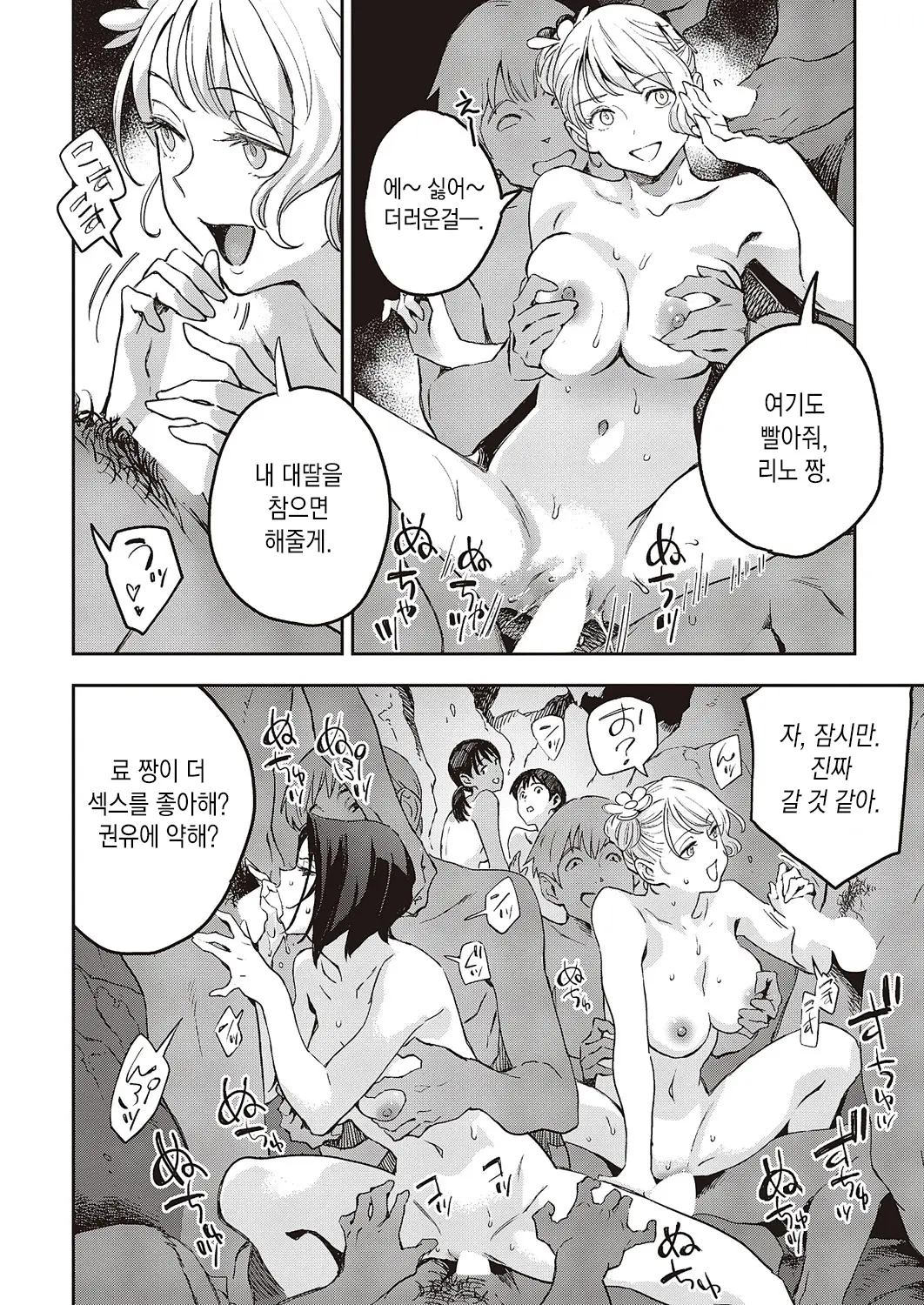 웹툰 이미지 13