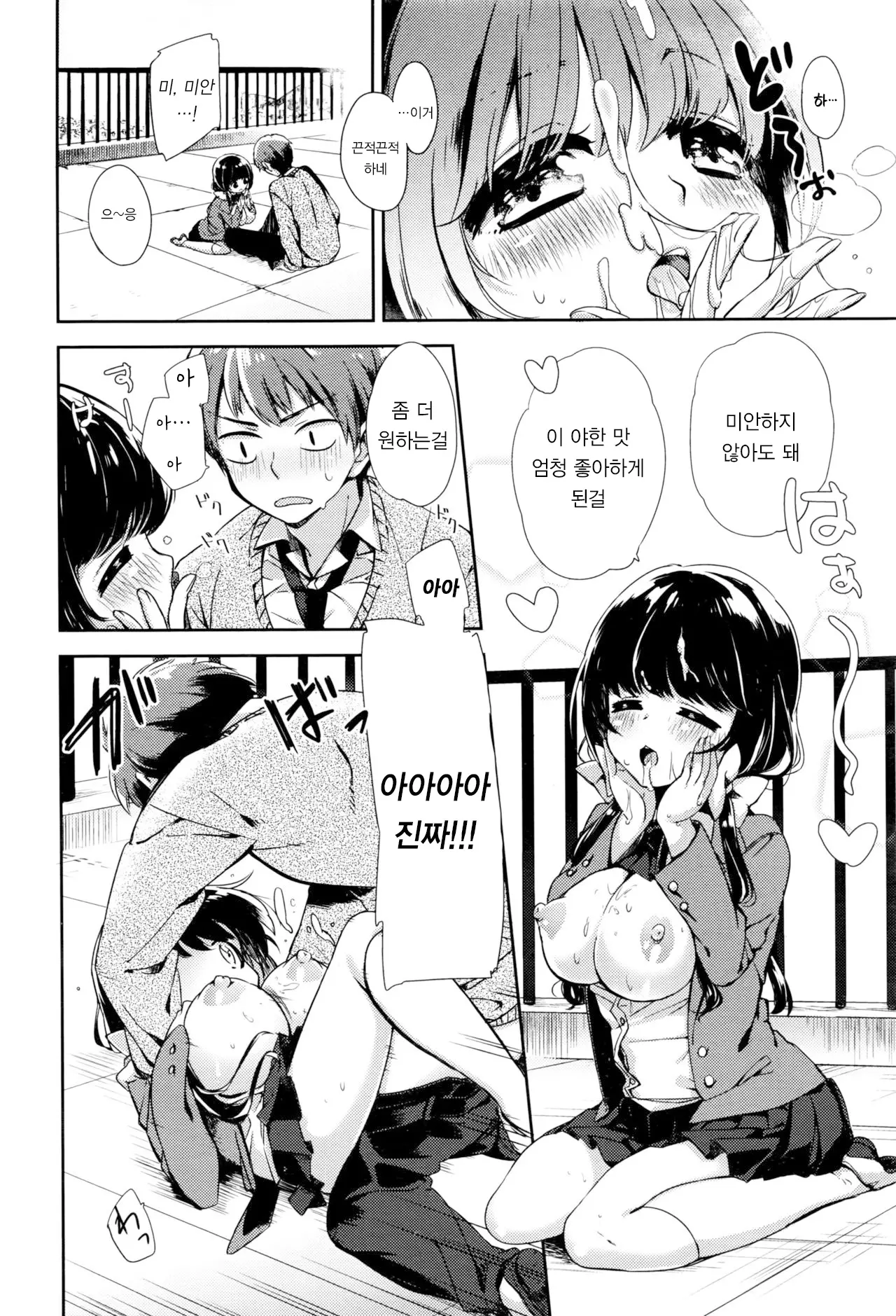 웹툰 이미지 7