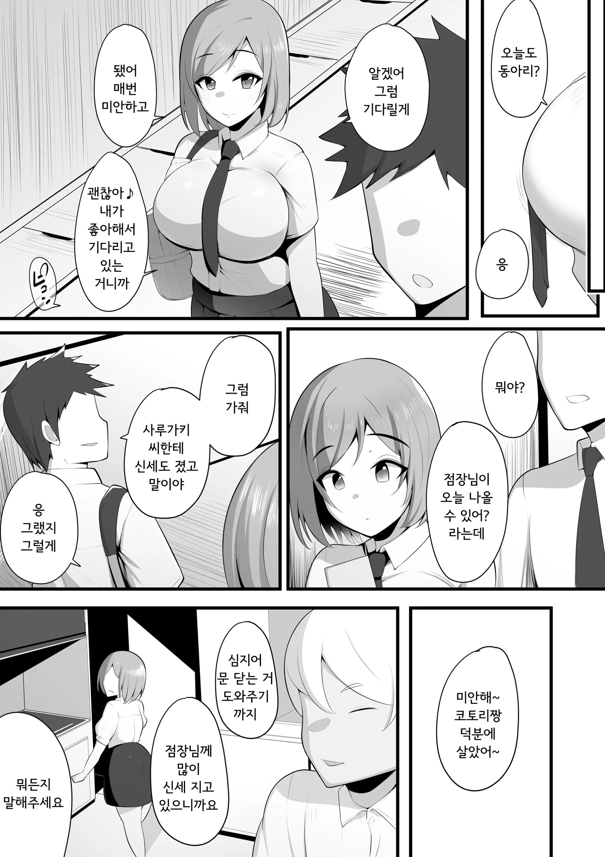 웹툰 이미지 10