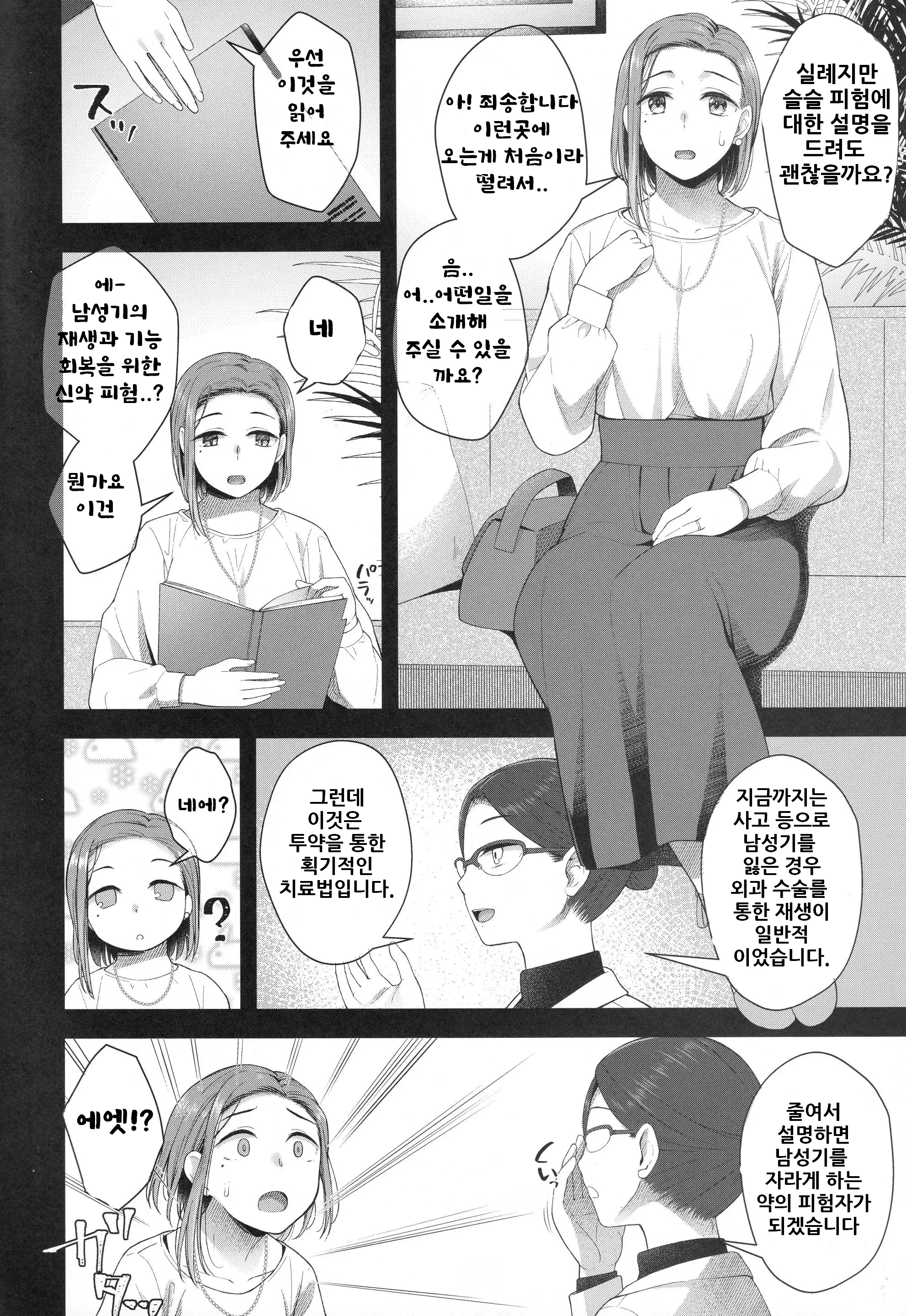 웹툰 이미지 3