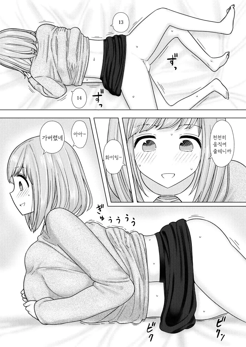 웹툰 이미지 13