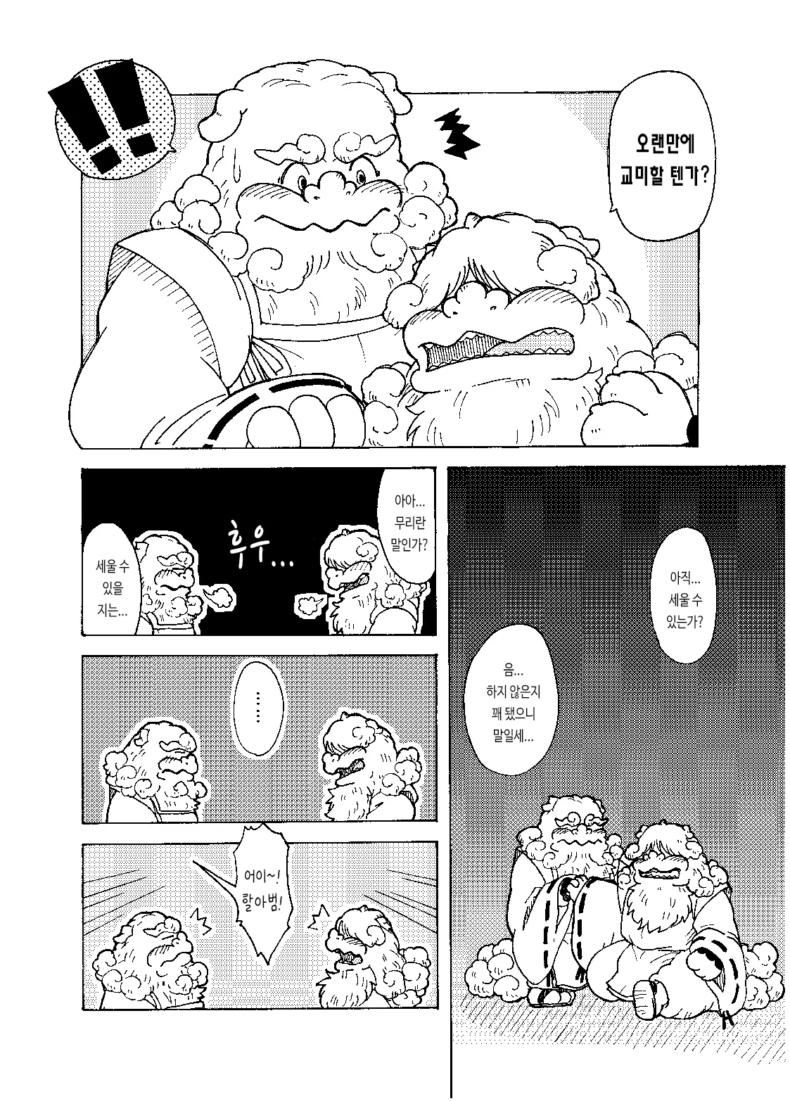 웹툰 이미지 5