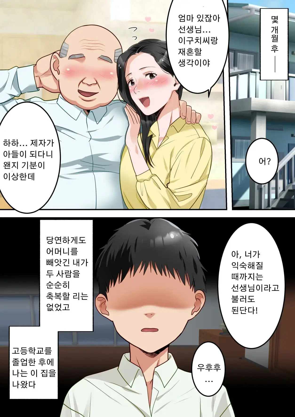 웹툰 이미지 72