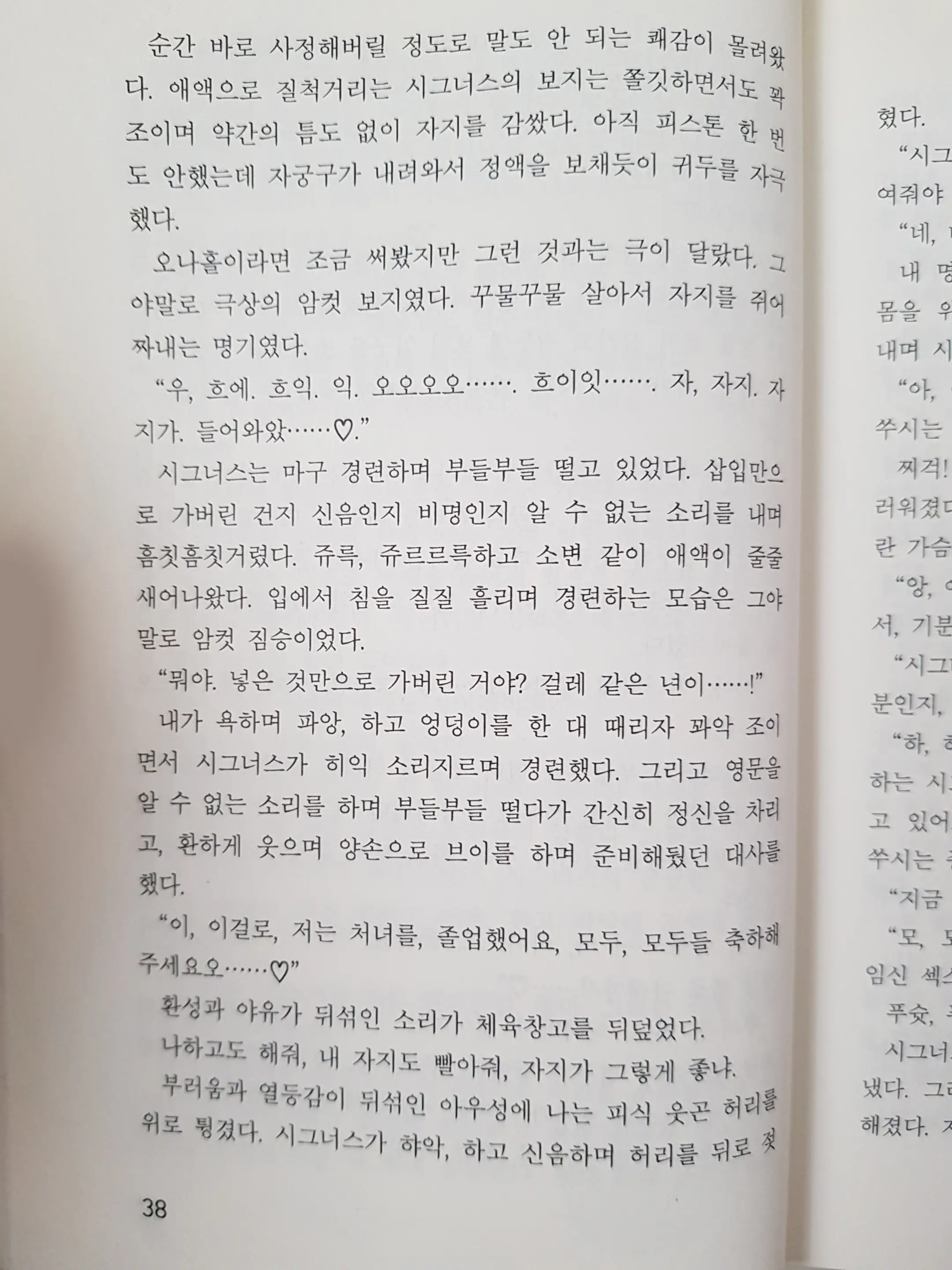 웹툰 이미지 36