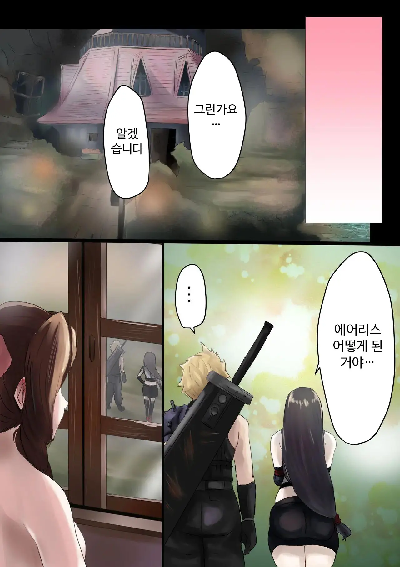 웹툰 이미지 5