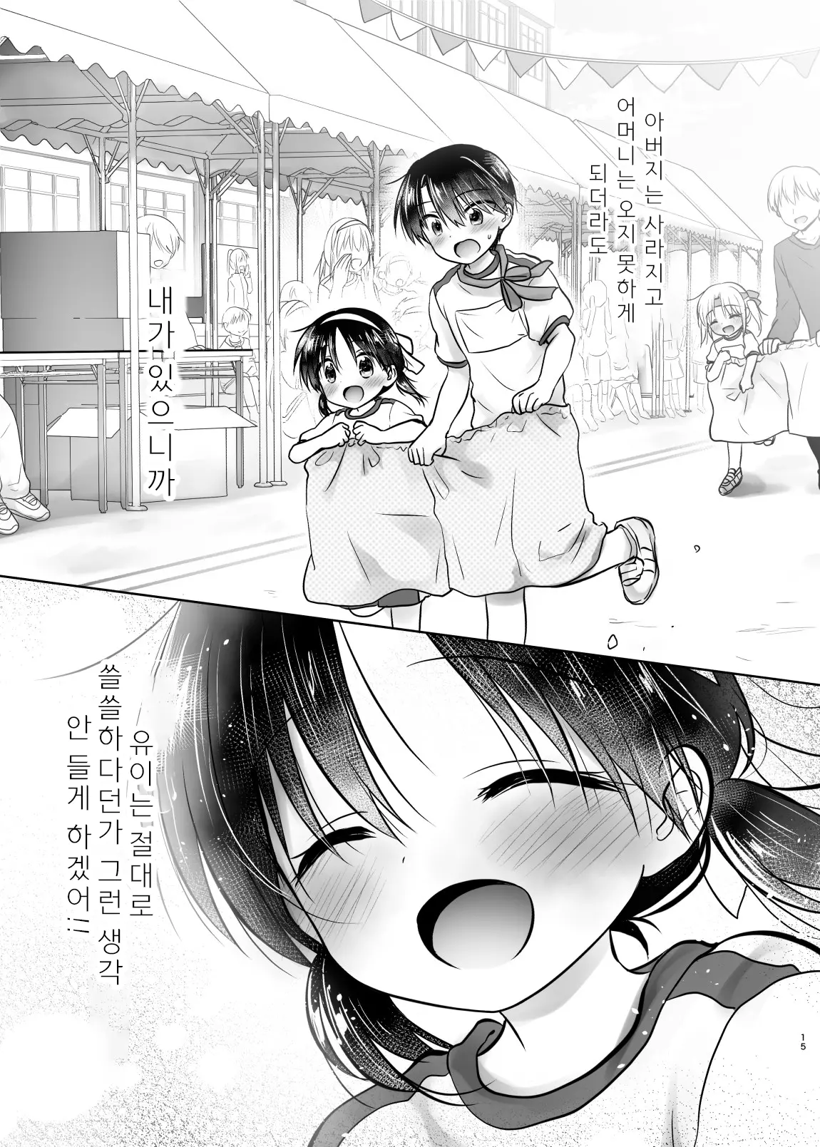 웹툰 이미지 366