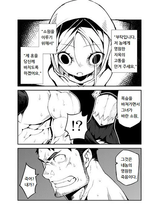 웹툰 이미지 11