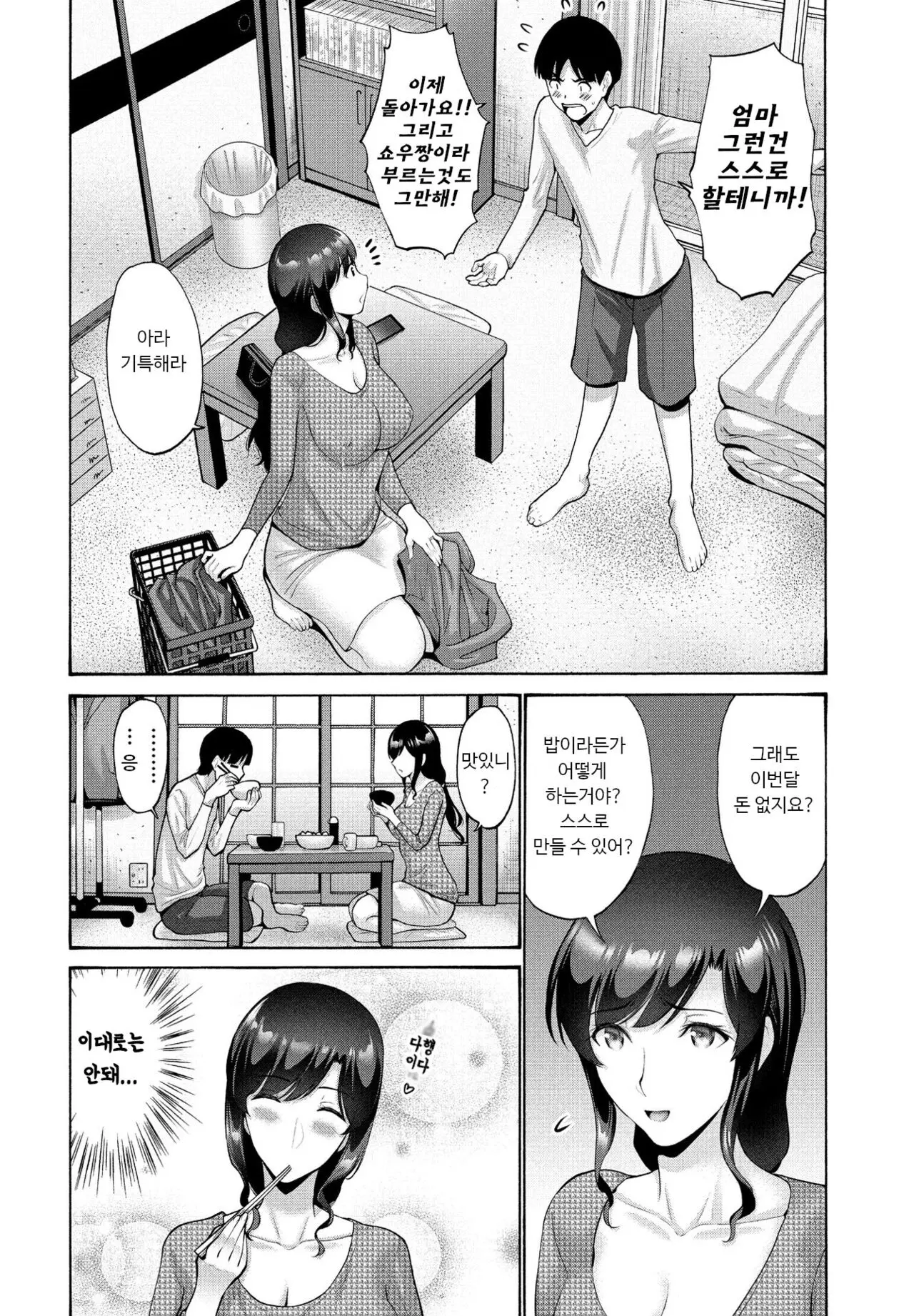 웹툰 이미지 2