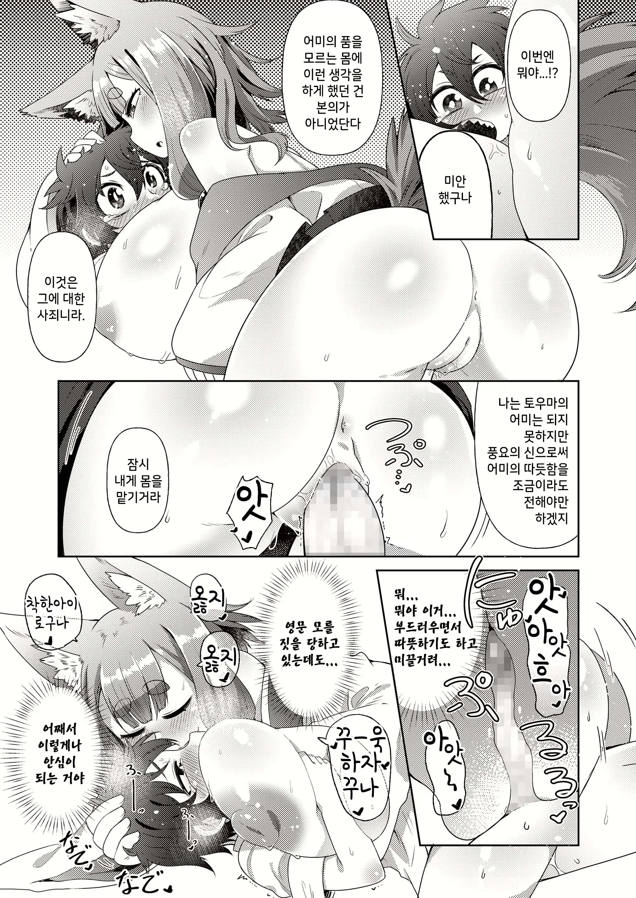 웹툰 이미지 6