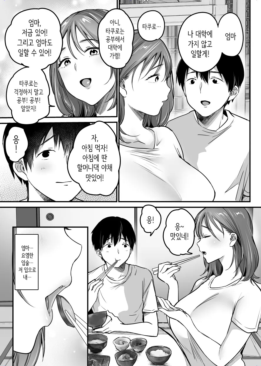웹툰 이미지 107