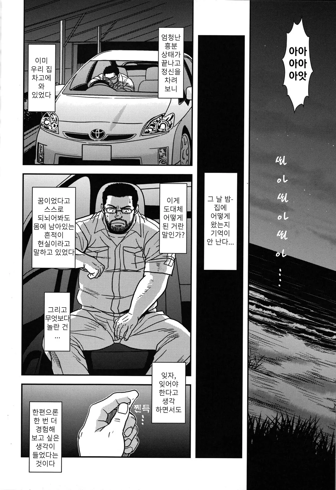 웹툰 이미지 18