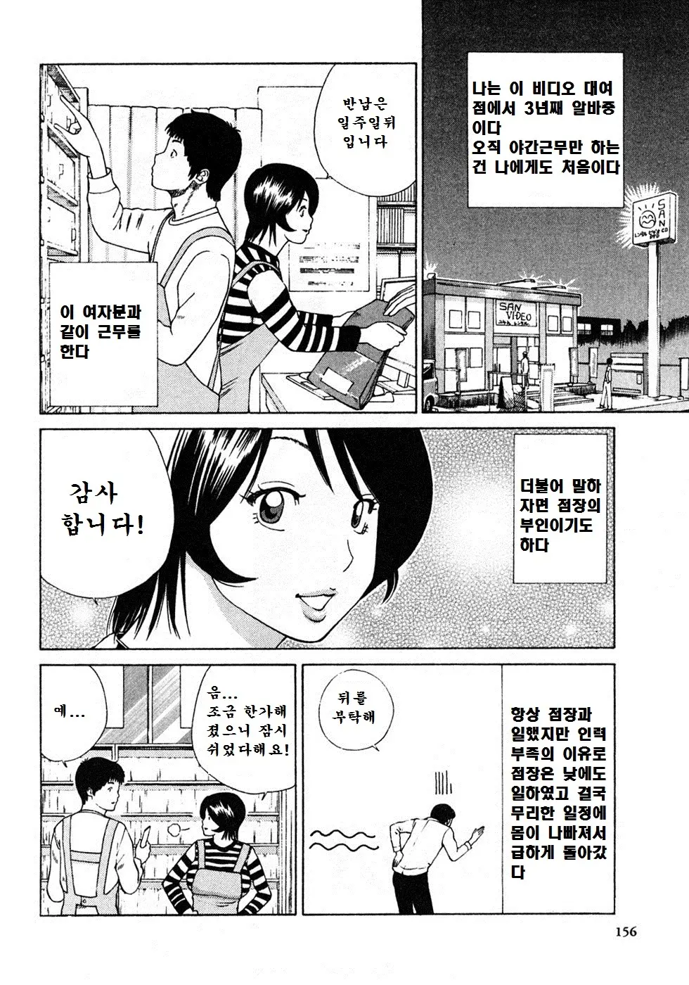 웹툰 이미지 155