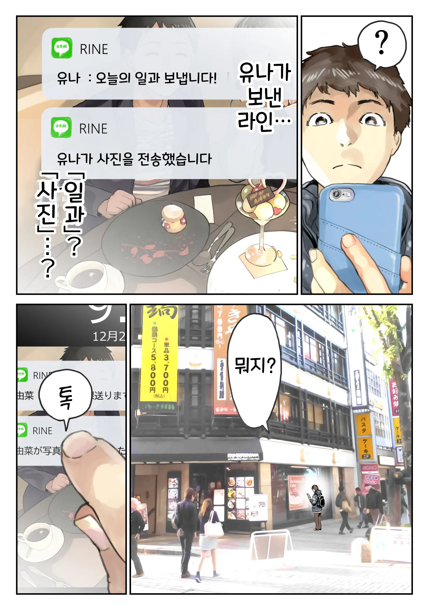 웹툰 이미지 29