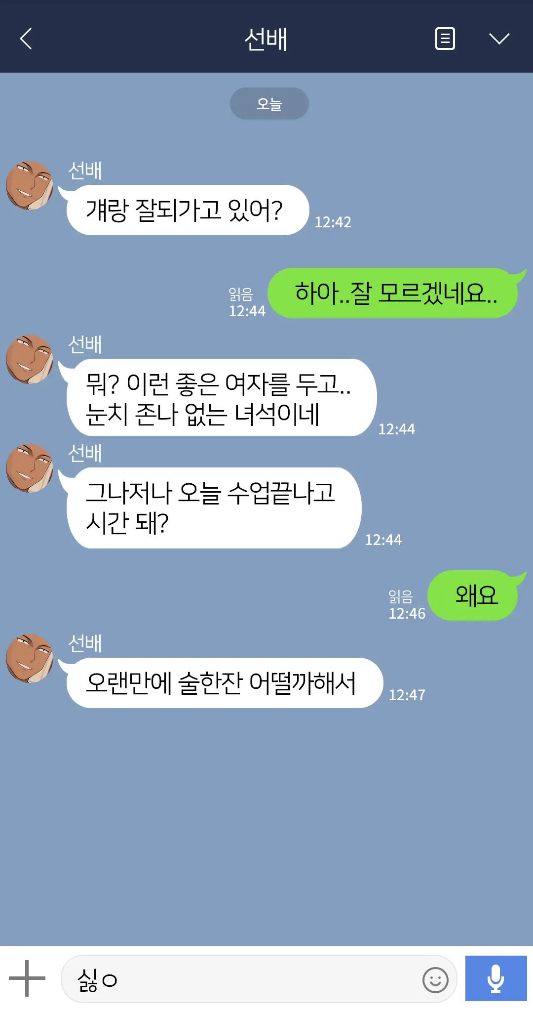 웹툰 이미지 167