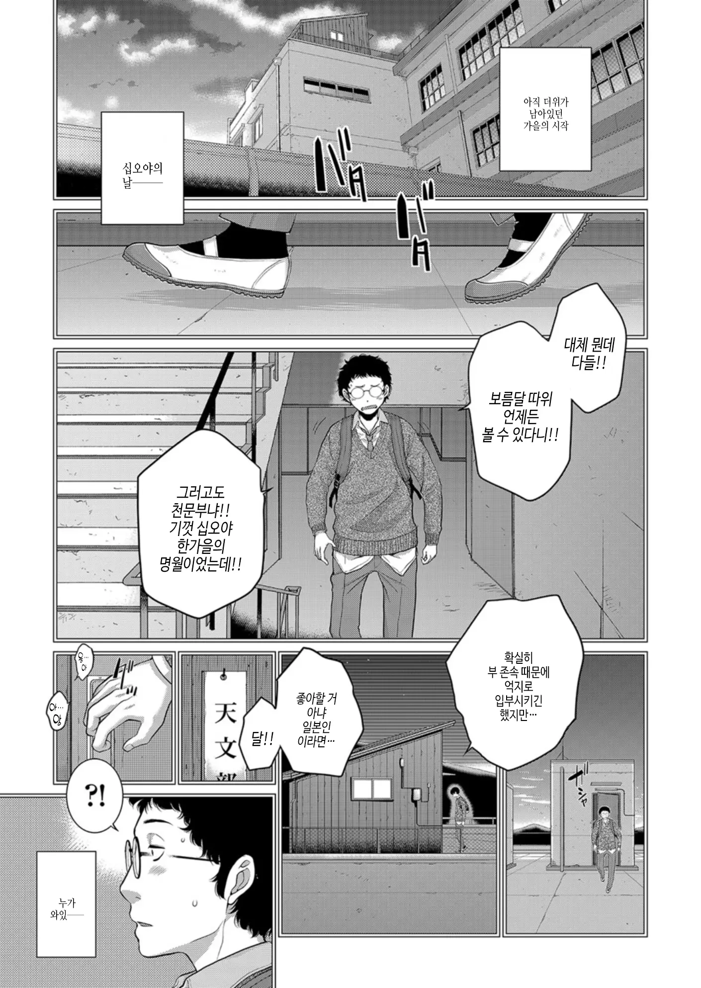 웹툰 이미지 171