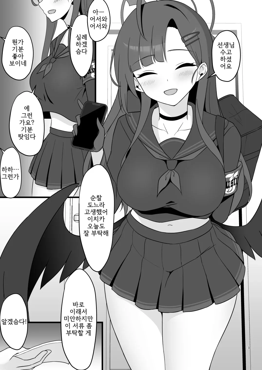 웹툰 이미지 2
