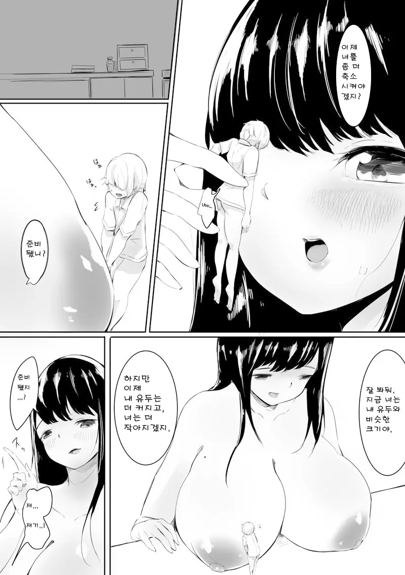 웹툰 이미지 17
