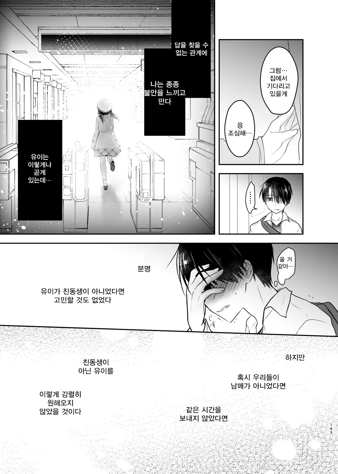 웹툰 이미지 326