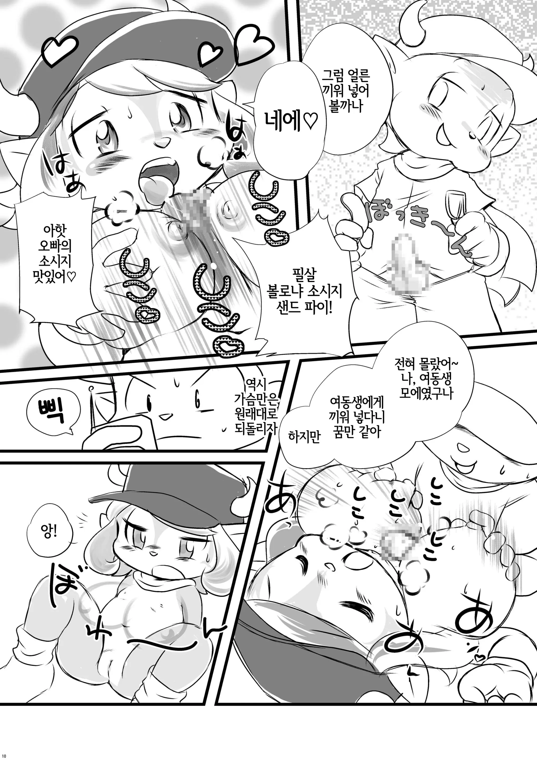 웹툰 이미지 9