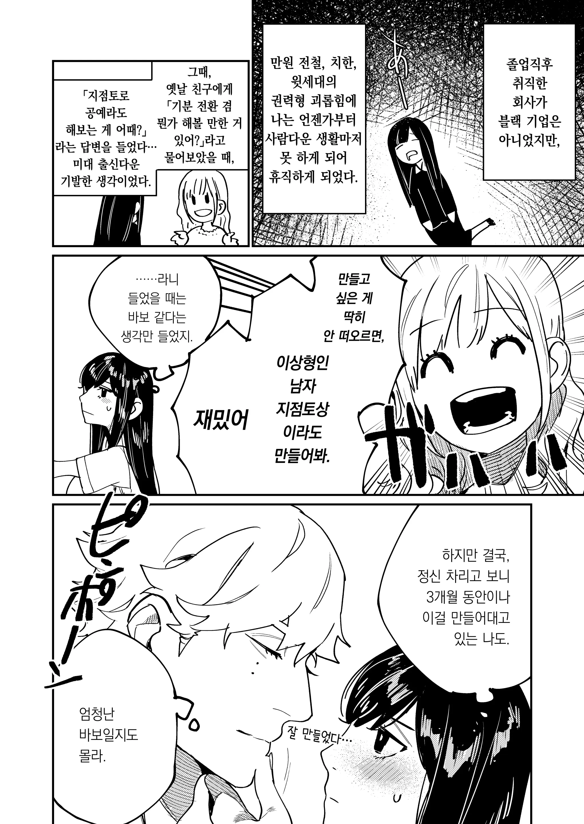 웹툰 이미지 4