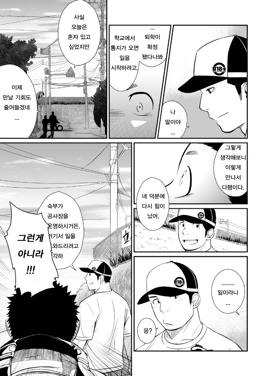 웹툰 이미지 37