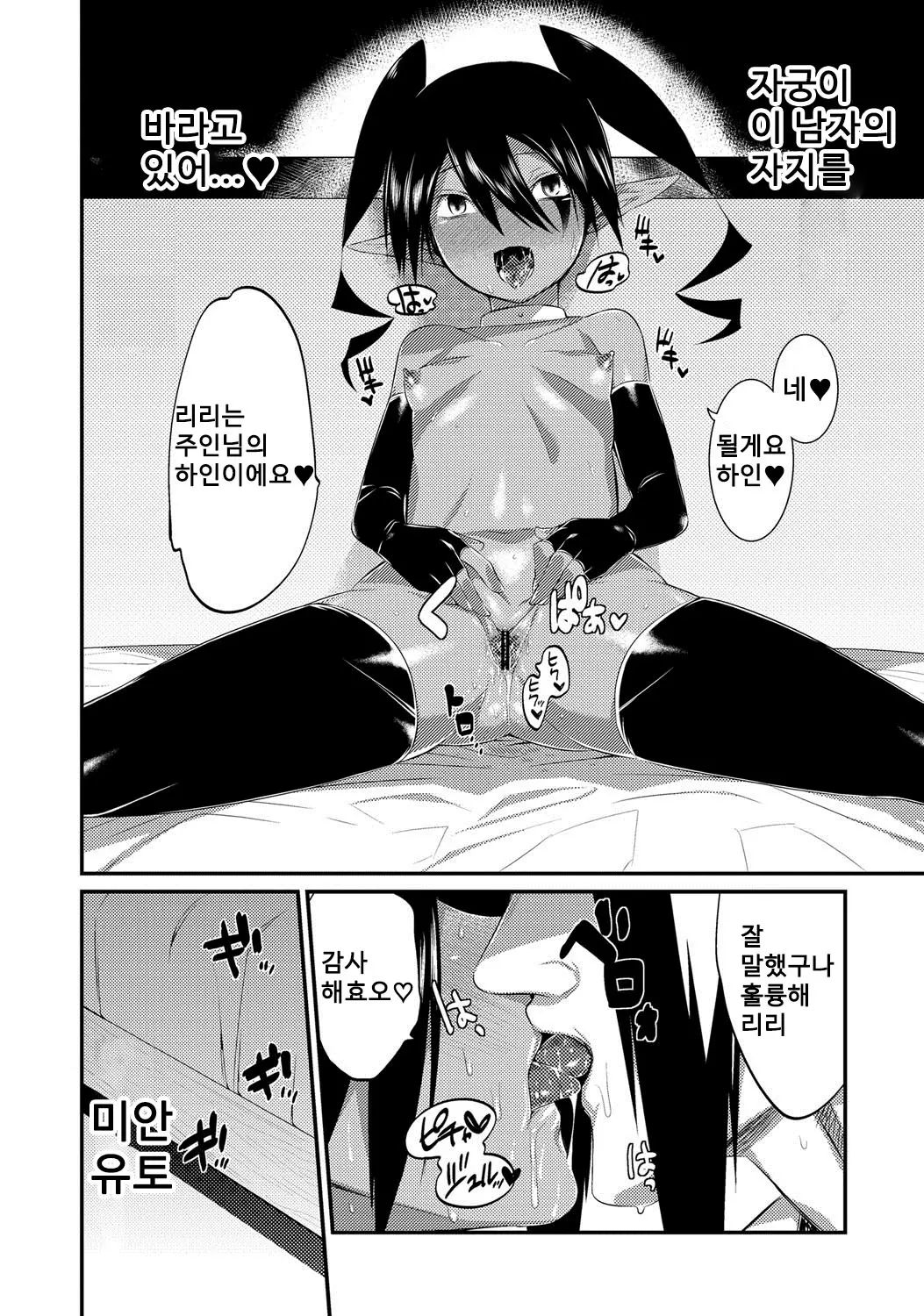 웹툰 이미지 15