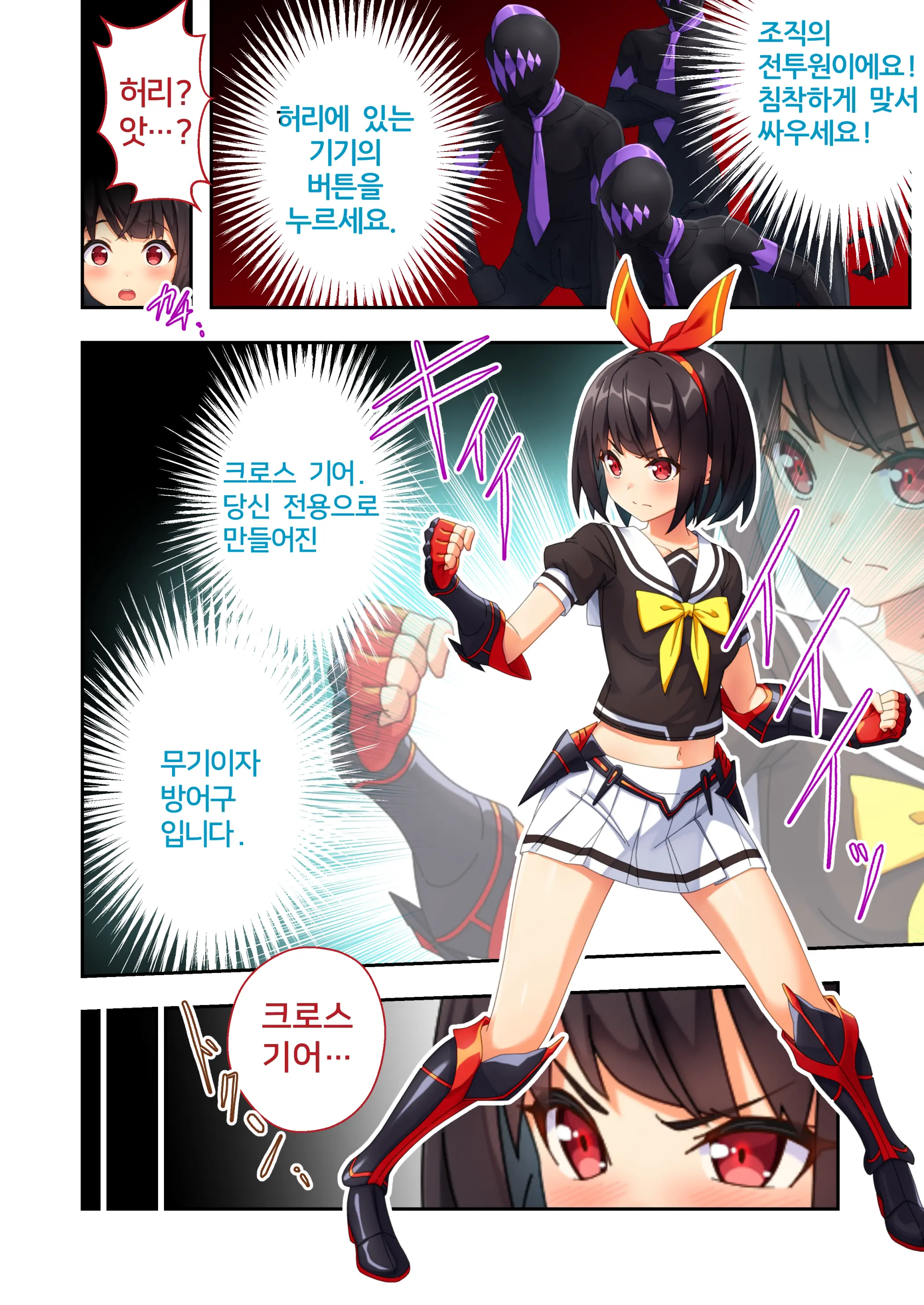 웹툰 이미지 2
