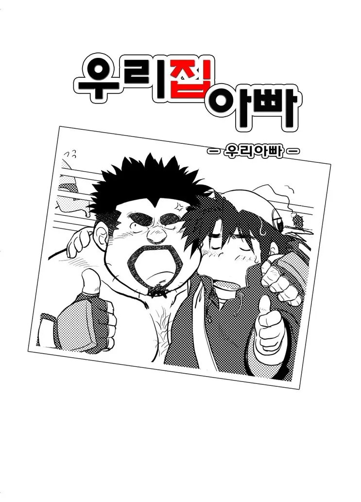 웹툰 이미지 111