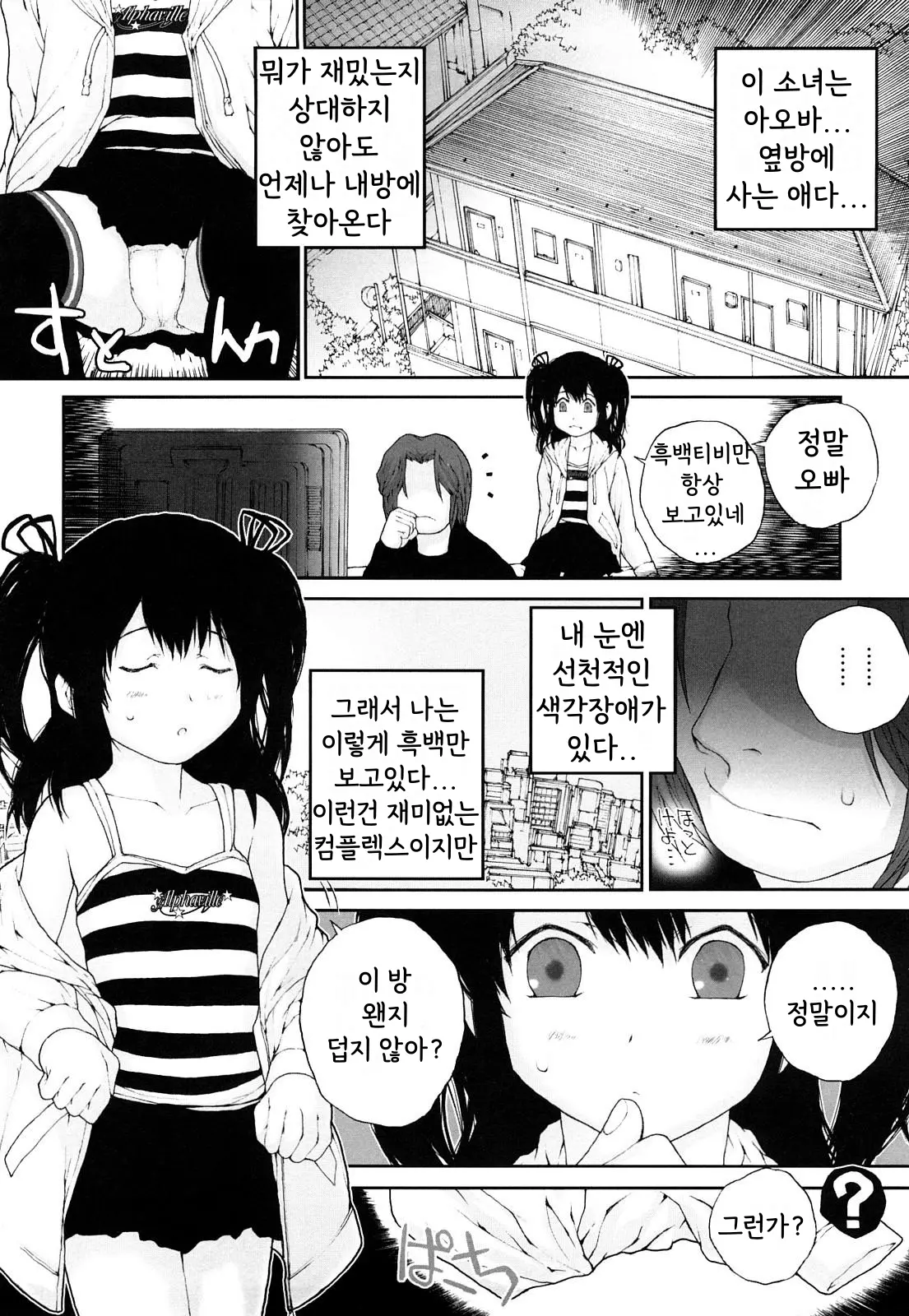 웹툰 이미지 183