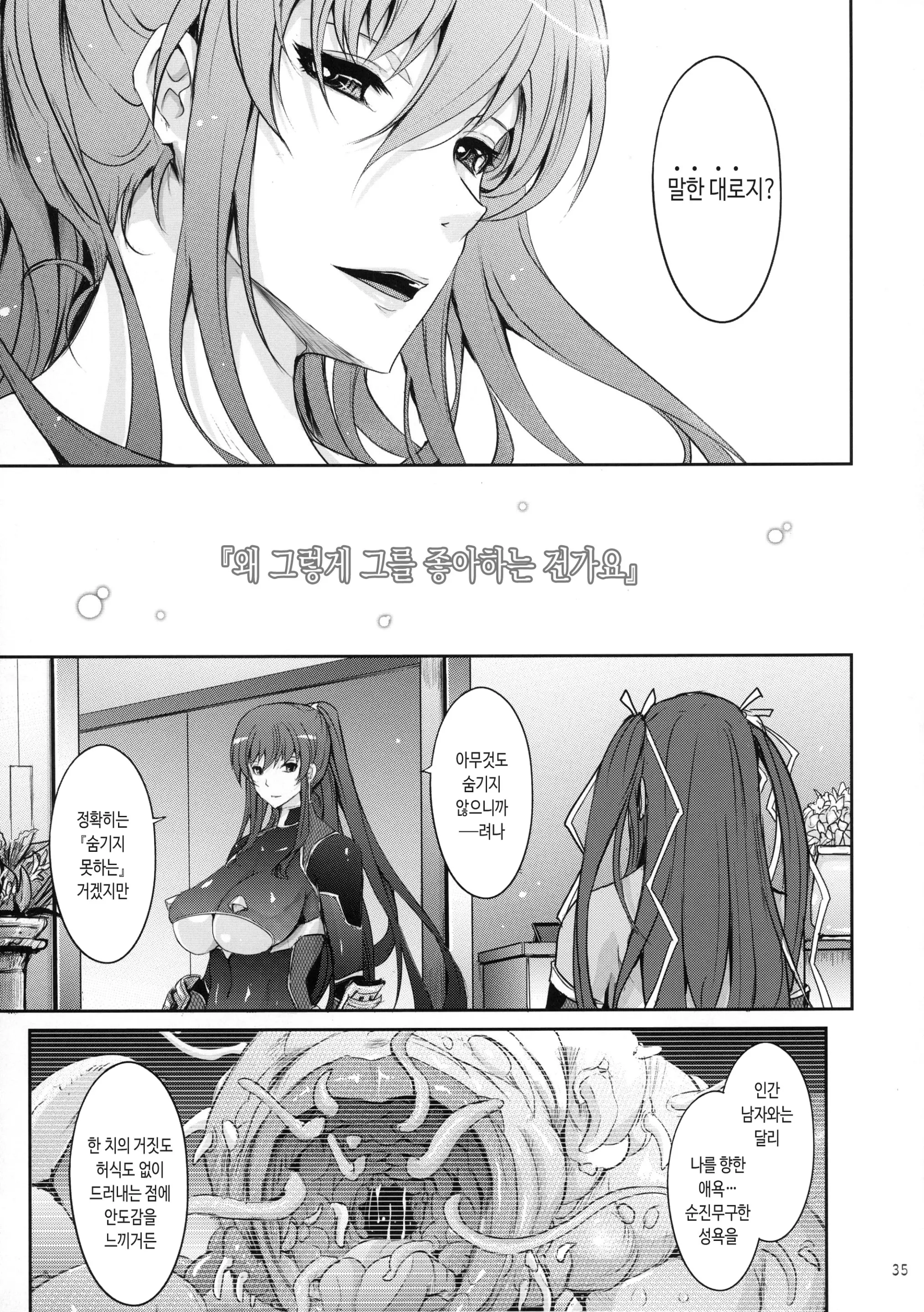 웹툰 이미지 33