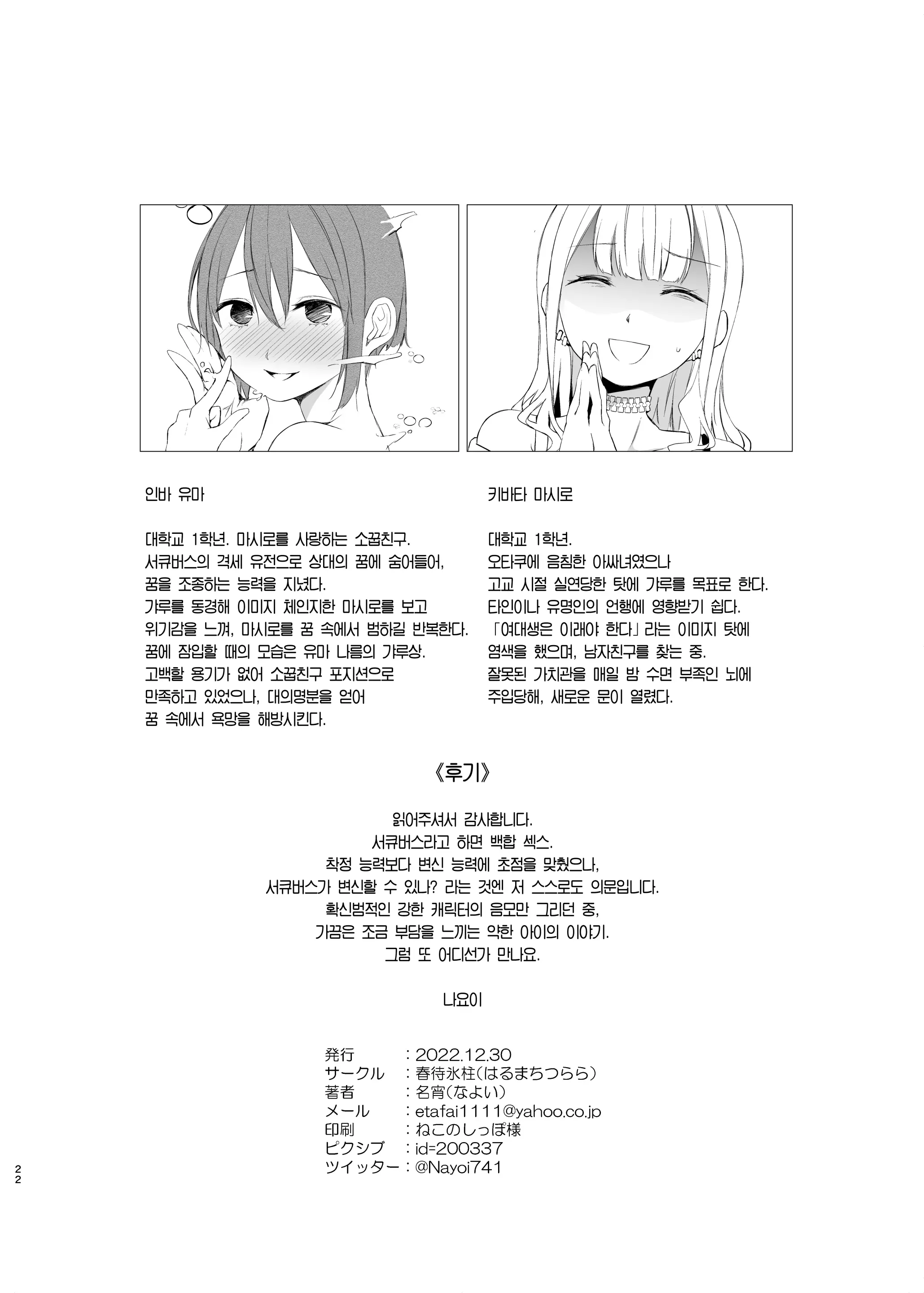 웹툰 이미지 20