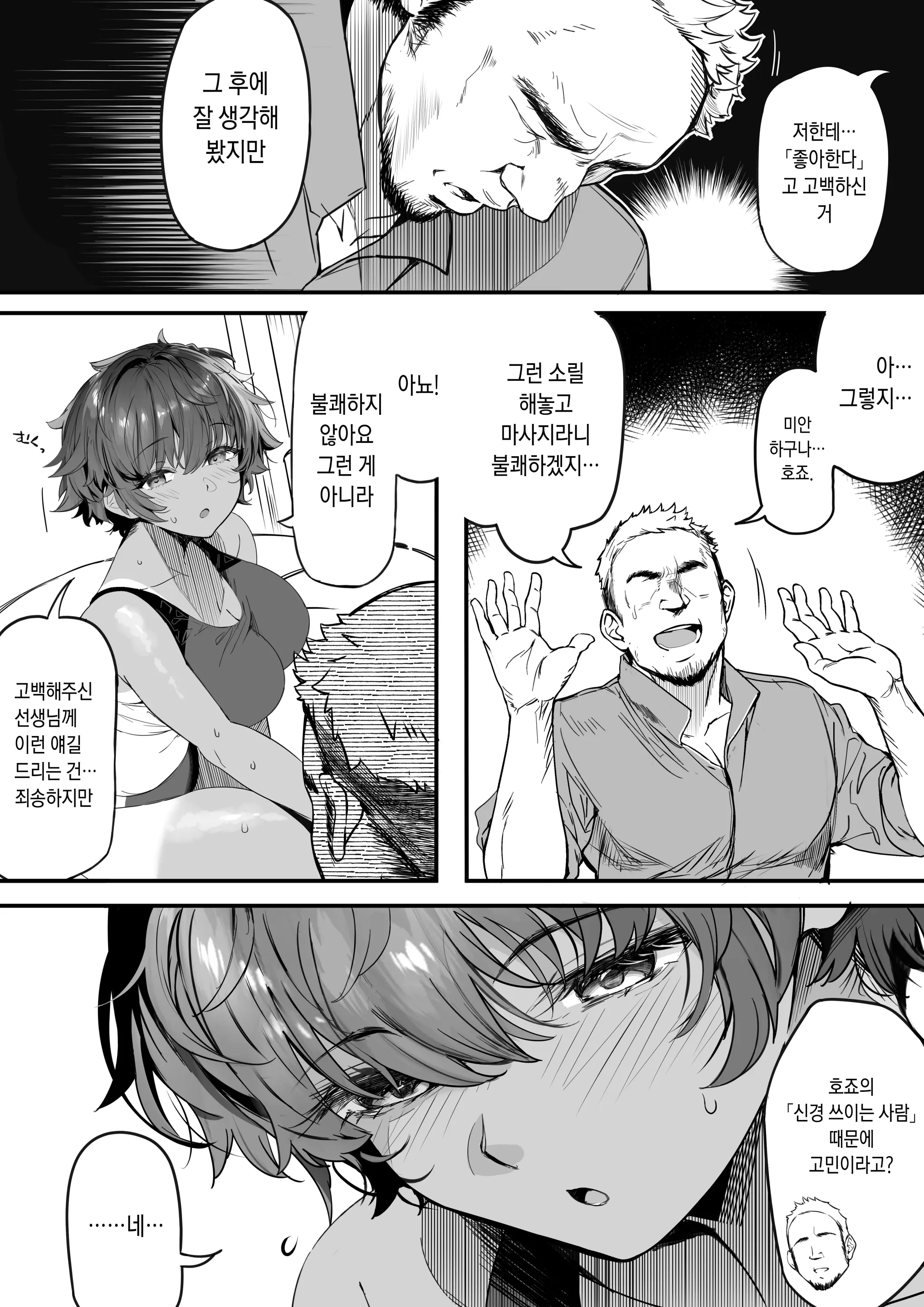 웹툰 이미지 11